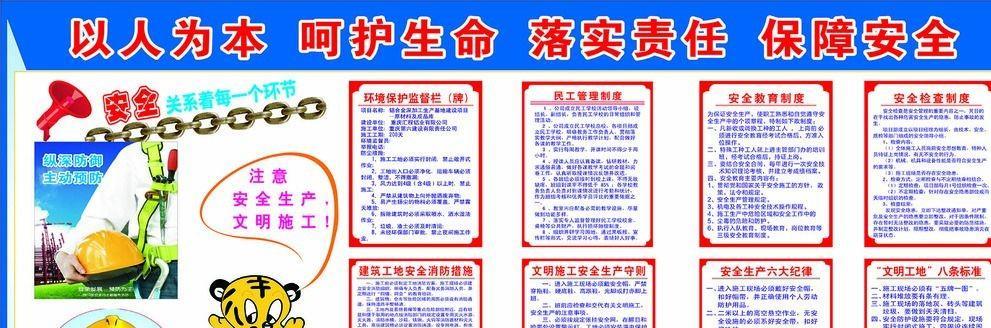 守护生命的安全筑梦园区（唯美短句话唤醒工地安全）