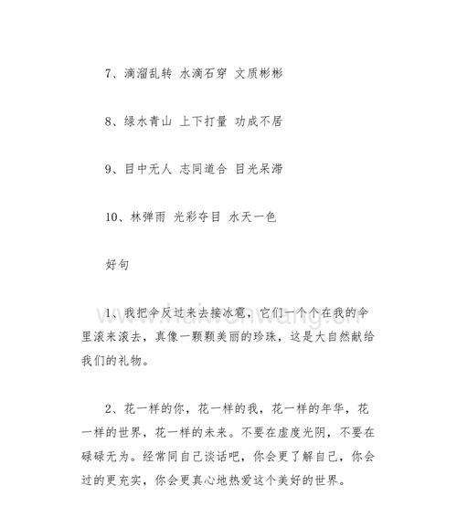 每一个细节都犹如生命中的精华（每一个细节都犹如生命中的精华）