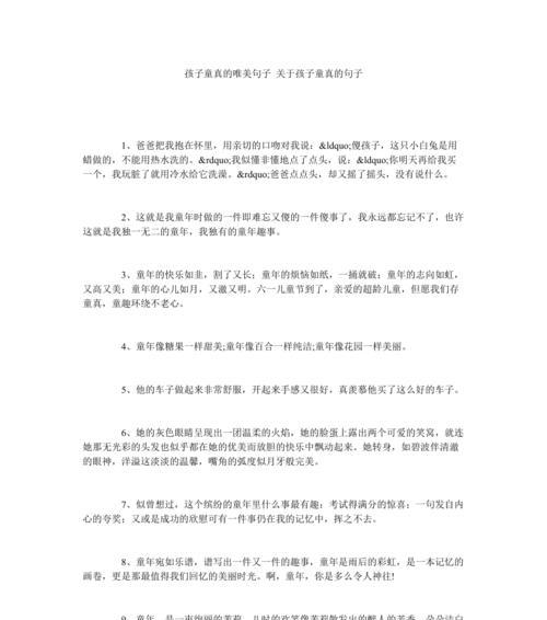 每一个细节都犹如生命中的精华（每一个细节都犹如生命中的精华）