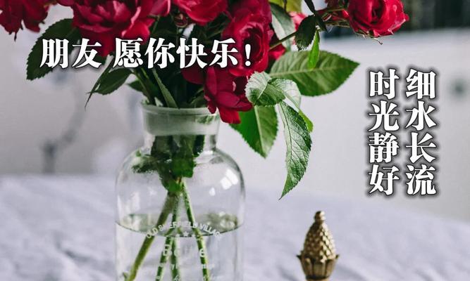 清晨的美好时刻（早安问候的温暖）