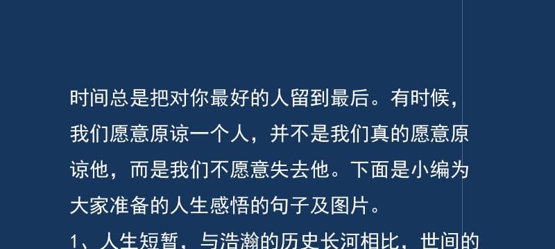点点滴滴，生命之美（点点滴滴）