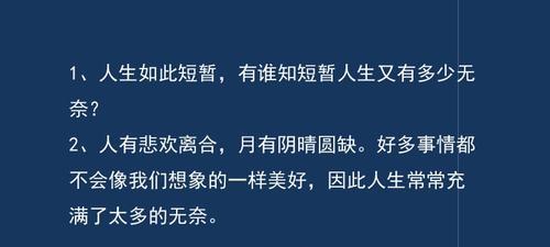 点点滴滴，生命之美（点点滴滴）
