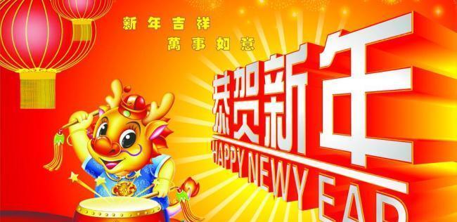 新年祝福：花好月圆