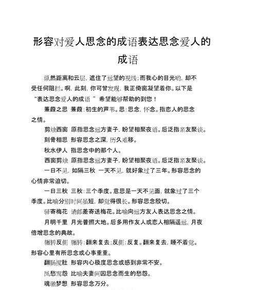《温柔表白：古唯美诗句》