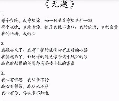 《温柔表白：古唯美诗句》