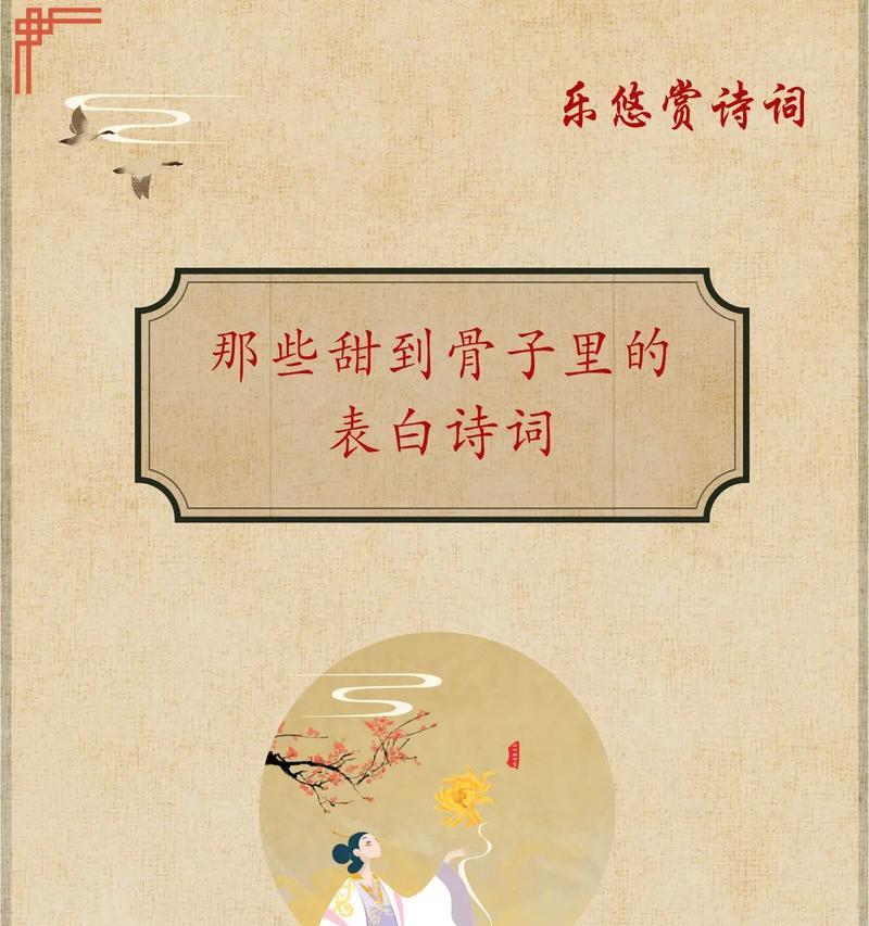 《温柔表白：古唯美诗句》
