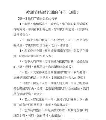 致敬老师——一段唯美的感恩之言（用心灵的话语）