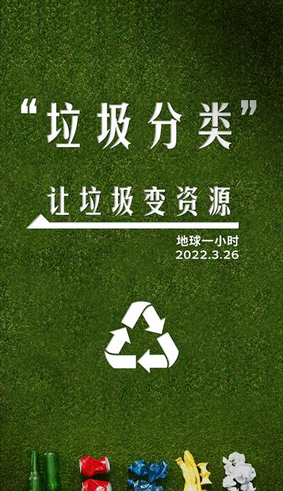 时光静默，地球为爱绽放（用一小时）