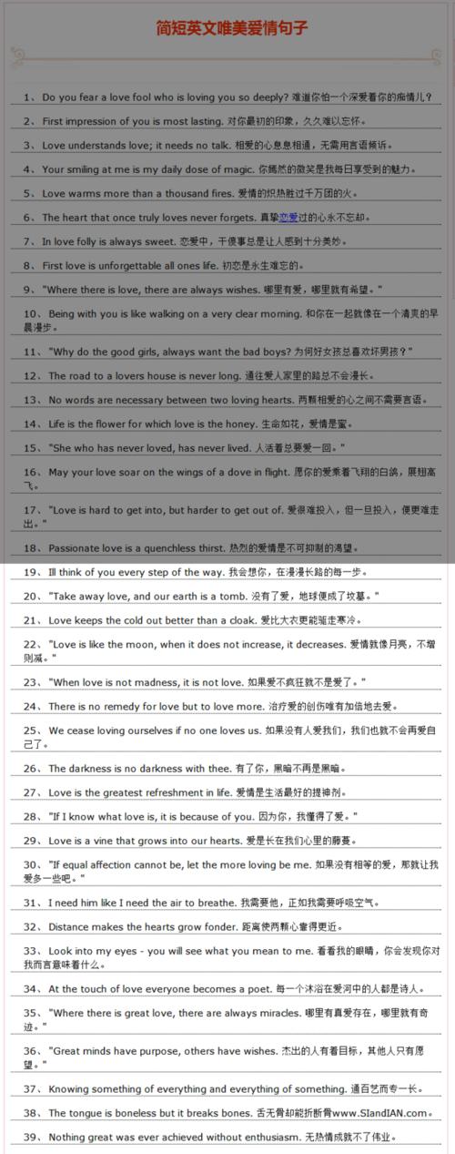 细腻之美（短句美文）