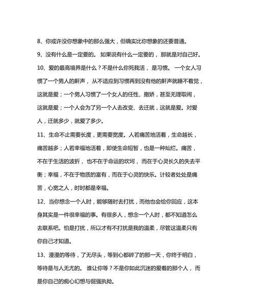 唯美句子揭露内心的痛（唯美句子揭露内心的痛）