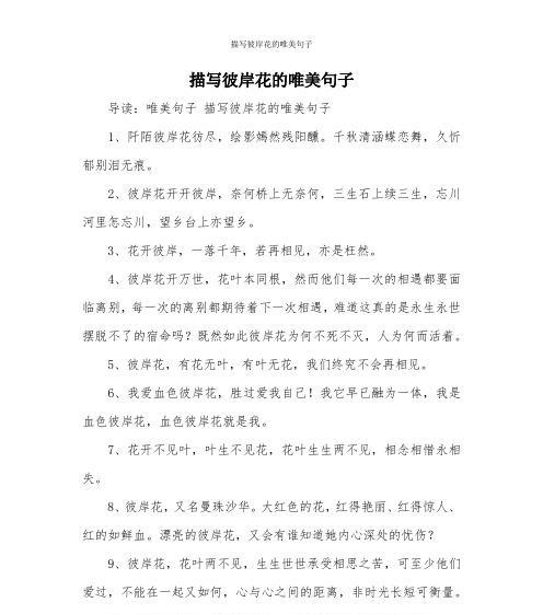 舞动的魅力——写给热爱舞蹈的你