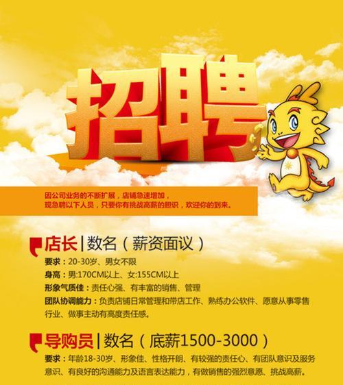 灵魂招募，唯美求才（招聘广告中的唯美句子）