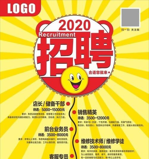 灵魂招募，唯美求才（招聘广告中的唯美句子）