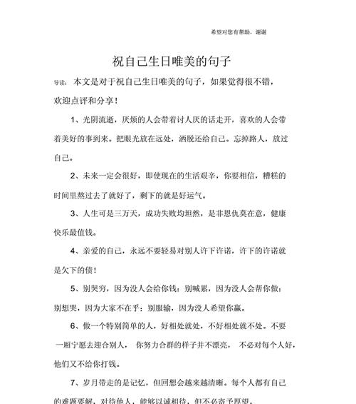 祝福女儿生日——爱的呼唤（温馨祝福）