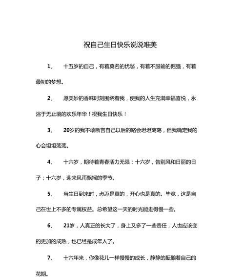 祝福女儿生日——爱的呼唤（温馨祝福）