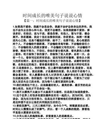 岁月凝眸，思念永存（以唯美句子）