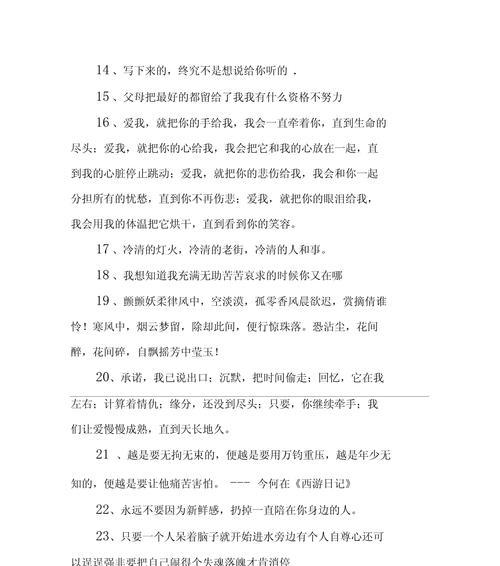 岁月凝眸，思念永存（以唯美句子）