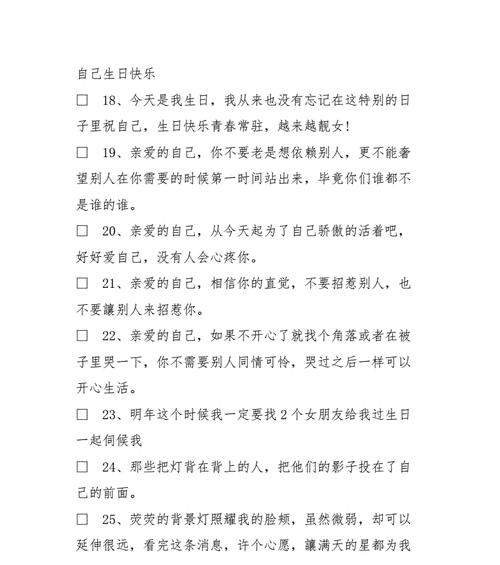 童话般的生日派对（一场唯美梦幻的庆生之夜）