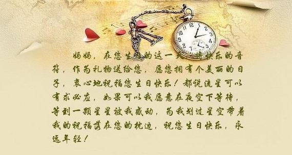 童话般的生日派对（一场唯美梦幻的庆生之夜）