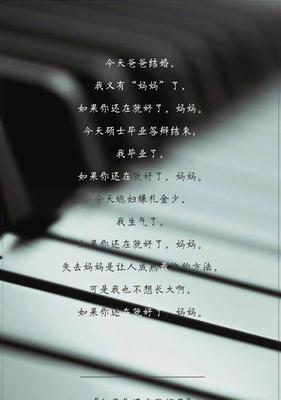 音乐，心灵的伴侣（用旋律抚慰心灵）
