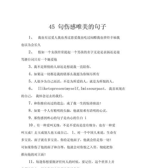 旅途中的心情
