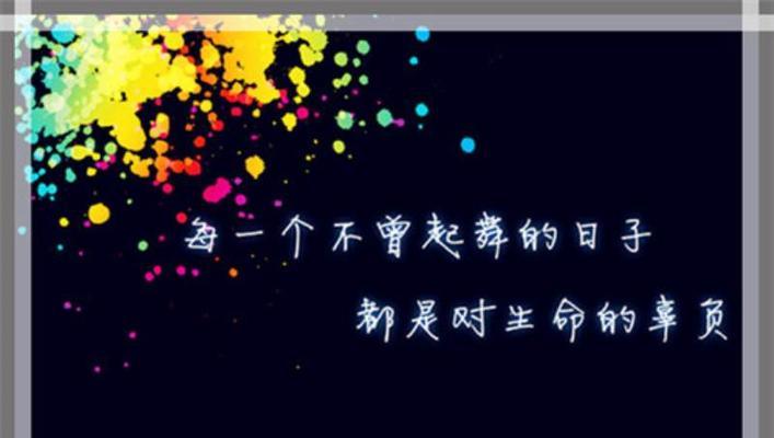 忙中有趣（幽默唯美句子）