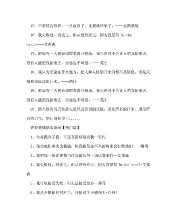 汇聚热血，挥洒青春（汇聚热血）