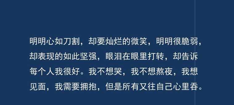 夜深人静，心酸熬夜（熬夜如今已成为常态）