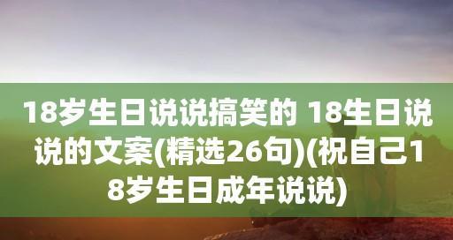 爷爷的生日，快乐永远（以唯美句子祝福爷爷生日快乐）