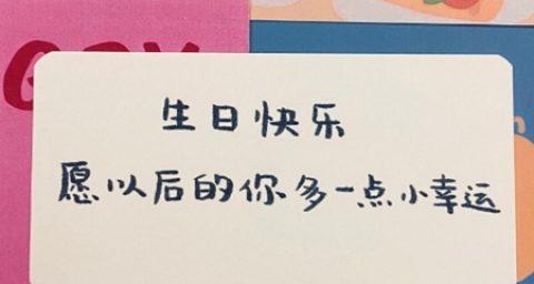 爷爷的生日，快乐永远（以唯美句子祝福爷爷生日快乐）
