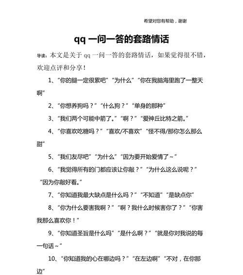 聊天对话中的唯美句子（用文字说出心中的美好）