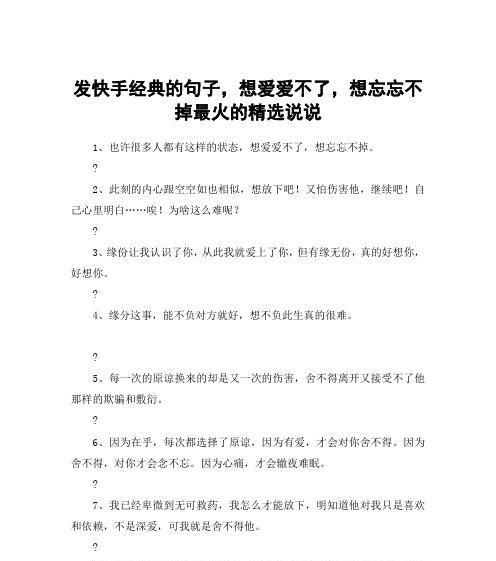 短句如诗，唯美触动心灵（探寻短视频背后的奥秘）