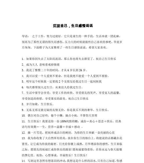 祝福与爱，我们的小孩生日快乐（唯美祝福语给小宝贝）