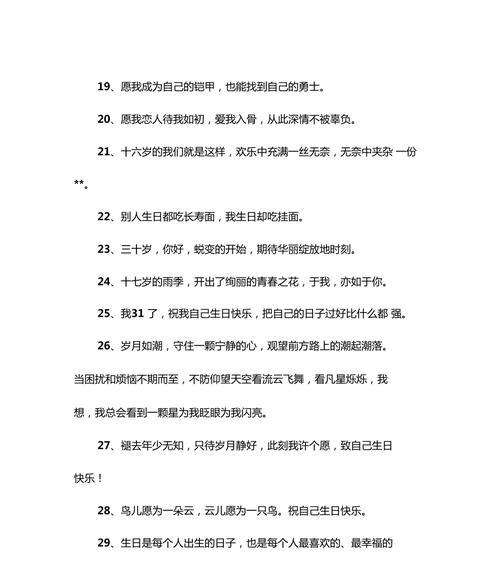祝福与爱，我们的小孩生日快乐（唯美祝福语给小宝贝）