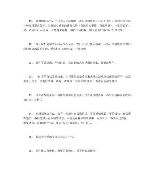 祝福与爱，我们的小孩生日快乐（唯美祝福语给小宝贝）