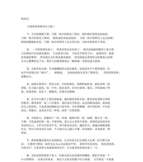 时光沉淀的美丽（时光沉淀的美丽）