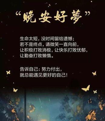 以启程出发——唯美短句的人生旅程（探寻内心的归宿）