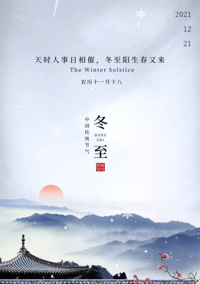 感受寒冬温暖，嬉笑怒骂间看世界（感受寒冬温暖）