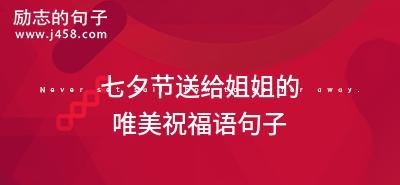 七夕节快乐——寻觅爱的星河
