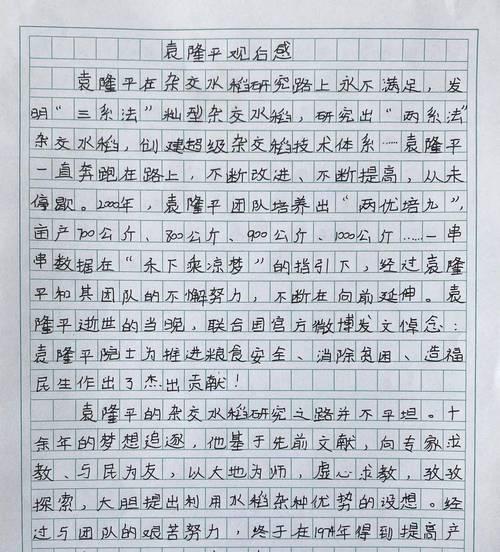 小满节气的特点是什么（《夏意初浓，小满时节的校园故事》）