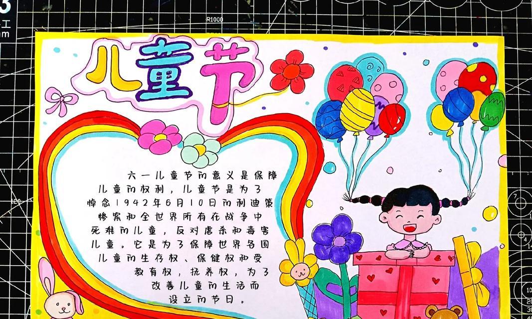 六一儿童节的小报怎么写（《六一节的快乐约定》）
