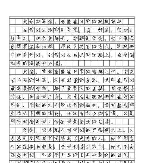 以父亲节作文3200字为话题的作文怎么写（《父亲节的礼物与传承》）