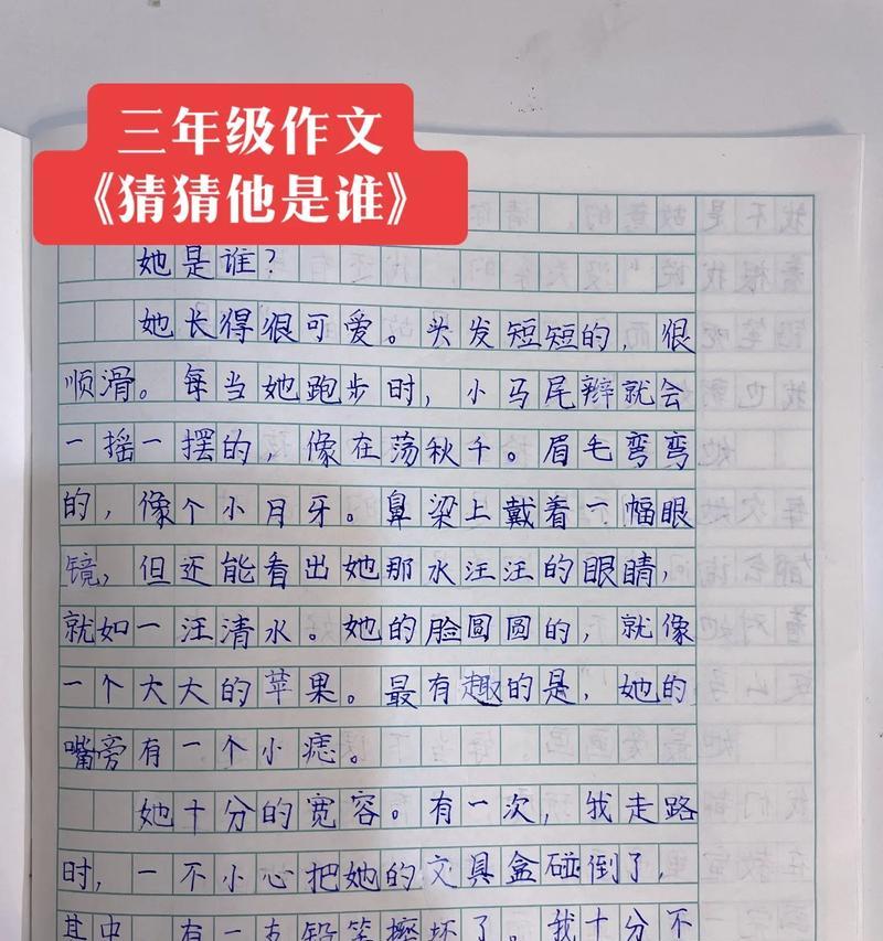 有关儿童节猜谜作文的作文怎么写（《六一节的智慧之谜》）