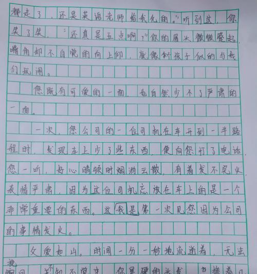以父亲节写父亲的作文书信为话题的作文怎么写（《时光深处的父爱》）