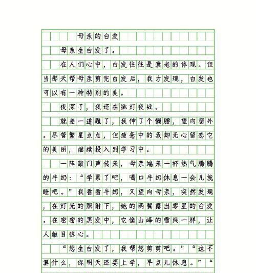 有关母亲节的作文350个字的作文怎么写（《温馨五月情——母亲节的礼物》）