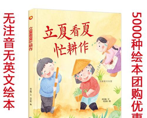 立夏作文怎么写？（《立夏时节，青春的约定》）
