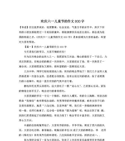 儿童节的作文700字怎么写？（《六月的童话：少年心事》）