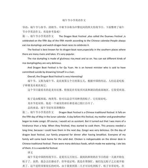西方端午节怎么过（《龙舟激浪，少年心——端午节的时光印记》）