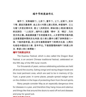 西方端午节怎么过（《龙舟激浪，少年心——端午节的时光印记》）