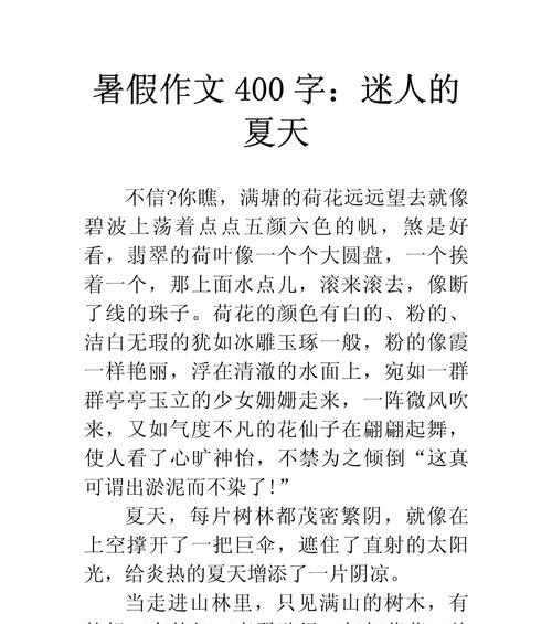 夏至名著作文素材怎么找？（《夏至日的回忆》）